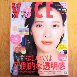 VoCE　ヴォーチェ　10月号　戸田恵梨香　玉森裕太　浜辺美波　望海風斗　付録なし　ディオール　サンプル付き