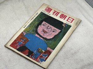 週刊朝日　昭和２９年１０月１７日号　0049