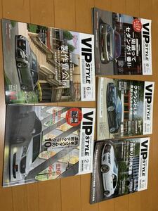 雑誌 VIPSTYLE VIPカー　2020 2019 5冊セット　車　セダン