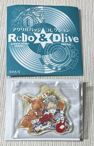 Rebo＆Dlive アクリルバッジコレクション 家庭教師ヒットマンREBORN! リボーン 笹川了平 アクリルバッジ