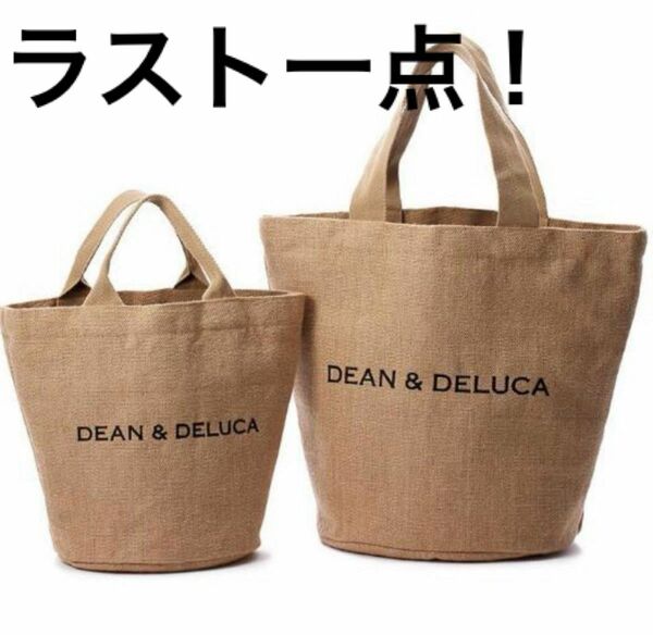 匿名配送　DEAN &DELUCA 麻　トートバッグ　Sサイズ　20周年記念　ラスト一点　ディーンアンドデルーカ