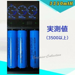 18650 リチウムイオン充電池 過充電保護回路付き バッテリー PSE認証済み 69mm 4本セット◆の画像2