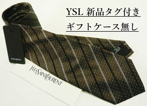 YSL　ネクタイ 09　新品 タグ付　ギフトケース無し　ご自身用に　イヴ・サンローラン　ストライプ柄　気品在るブラウン