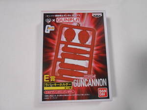 一番くじ コラボ 機動戦士ガンダム ガンプラ E賞 ラバーキーホルダー ガンキャノン 2