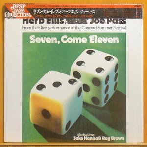 ●レア!帯付シュリンク美品!名盤!★Herb Ellis = Jo Pass(ハーブ・エリス / ジョ－・パス)『Seven, Come Eleven(セブン...)』JPN LP #61462