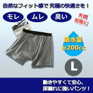 尿漏れパンツ 200cc失禁パンツ介護チョイ漏れ軽失禁尿モレメンズ L 7D