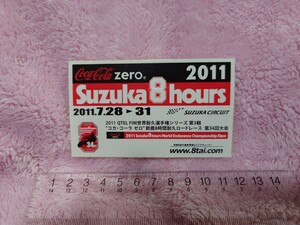 2011 year * Suzuka 8 hour endurance load race * Coca Cola Zero * sticker * Suzuka 8 hours * not for sale * postage 63 jpy 