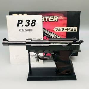 WALTHER ワルサー P38 LIGHTER ライター モデルガン ドイツ ハンドガン ルパン三世 レトロ コレクション 説明書 箱付き 動作確認済み レア