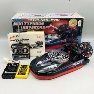 TAIYO タイヨー R/C ラジコン ミニタイフーン ホバークラフト 水陸両用 ラジオコントロール 説明書 箱 リモコン 付き 動作確認済み 希少