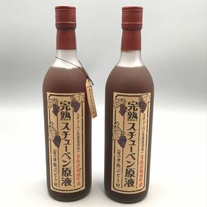 【未開栓】完熟スチューベン原液 津軽ぶどう村 青森県鶴田町産 720ml ぶどうジュース 厳冬低温熟成貯蔵 2本セット まとめ売り おすすめ