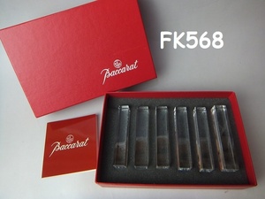 FK-568　バカラ　Baccarat　クリスタル　箸置き　６本セット20231201
