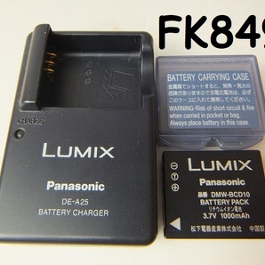 FK-849 純正Panasonic LUMIX バッテリー チャージャー DE-A25・DMW-BCD18 通電OK 20231214の画像1