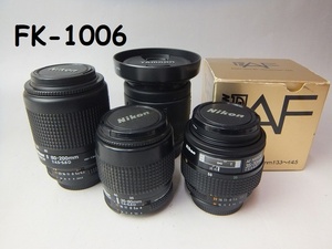 FK-1006◆NIKON AF レンズまとめて　TAMRON おまけ　AF動作OK 美品など　20231221