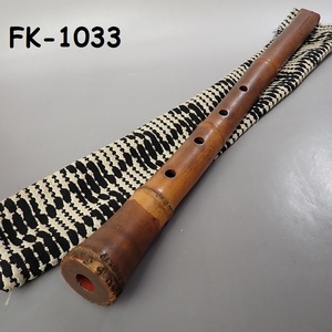 FK-1033◆古い尺八　古竹　1本物　在銘品　現状　約53㎝　　20231225