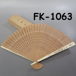 FK-1063◆時代　白檀扇子　20.2㎝　20231229