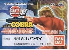 HGIF　COBRA　不死身の男と刺青の女編 全6種フルコンプ　新品未使用　２００３年９月発売バンダイ