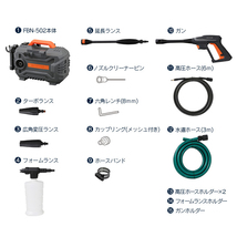 高圧洗浄機 アイリスオーヤマ コンパクト 小型 15点セット オレンジ 送料無料 高圧 強力 ハイパワー パワフル 高圧洗浄 洗浄 掃除_画像3