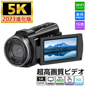2023新着ビデオカメラ 5Kデジタルビデオカメラ vlogカメラDVレコーダー WIFI機能16倍デジタルズームウェブカメラ 4800万画素