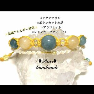 547＊アクアマリン×水晶×アラゴナイト×レモンオーラクォーツ＊二連ブレスレット