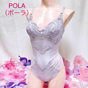 304 POLA 高級品*ハイレグ*ボディスーツ*A85L*ノンワイヤーブラ*ポリエステル生地*補正用　整理品