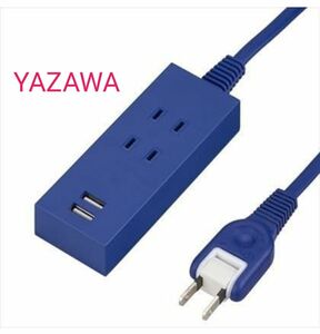 購入証明書★電源タップ★USB:2ポート+コンセント:2個口★コード2.5m 急速充電 スマートタップ Y024025NV2U