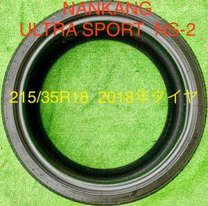 NANKANG ULTRA SPORT NS-2 215/35R18 2018年 1本タイヤ