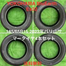 YOKOHAMA BluEarth ヨコハマ ブルーアース ES32 185/65R15 88S 2023年製 タイヤ 4本セット 送料無料_画像1