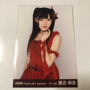 AKB48 渡辺麻友 Theater 2011.September 生写真1枚。