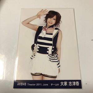 AKB48 大家志津香 Theater 2011.June 生写真1枚。