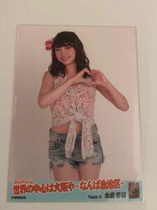 NMB48 太田夢莉 2nd アルバム 世界の中心は大阪や〜なんば自治区〜　生写真1枚。