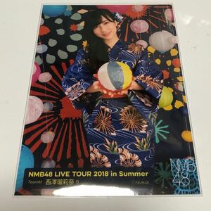 NMB48 西澤瑠莉奈 LIVE TOUR 2018 in Summer 生写真1種　B