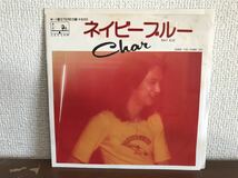 Char チャー　ネイビー・ブルー SHININ YOU, SHININ’ DAY シングル　レコード　和モノ　city pop ライトメロウ_画像1