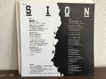 SION シオン　俺の声　ハード・レイン　シングル　レコード　和モノ　ロック_画像2