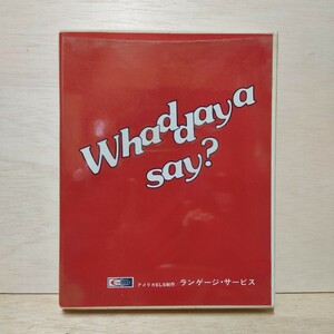 【未使用】『Whaddaya say?』アメリカELS制作 ランゲージ・サービス カセットテープ 英語 聞き取り 英会話 語学学校