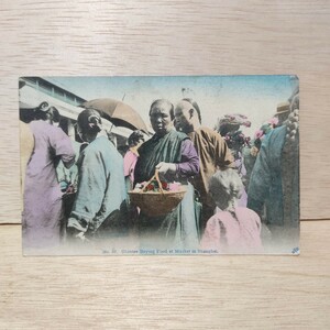 戦前絵葉書 『Chinese Buying Food at Market in Shanghai.』No.57. 上海 中国 絵葉書 postcard 歴史 資料