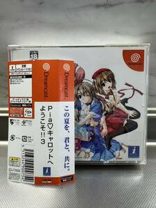 【1円スタート】 （初回限定版） Ｐｉａキャロットへようこそ３Dreamcast 中古品