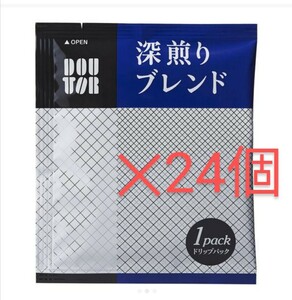 ドトールコーヒー ドリップパック　深煎りブレンド　24パック　賞味期限　2024.03.15　カフェオレ　カフェラテ　アイスコーヒー