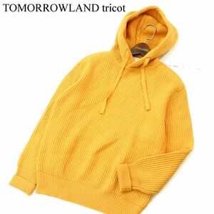 TOMORROWLAND tricot トゥモローランド 秋冬 ウール★ プルオーバー フーディー ニット パーカー Sz.XS　メンズ　A3T13582_B#K