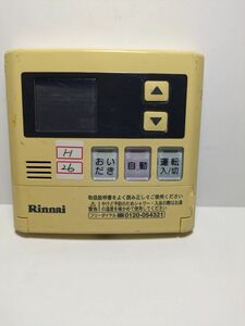 H26　送料無料【 Rinnai 】MC-33－A ガス給湯器 リモコン★ リンナイ