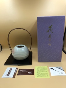 萩焼 花器 小手鞠 敷板付き 新品未使用 長期保管品 陶器 B000