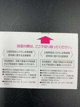 ひろしま美術館 招待券 2024/6/30まで ひろぎんホールディングス 株主優待 2枚 B3038-2_画像2