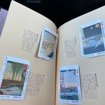 メトロカード　コレクション用　未使用品　広重名所江戸百景　第五集　12枚セット_画像5