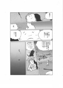 【一点もの】松本零士直筆原稿　戦記物　戦記漫画　戦場まんがシリーズ　ザ・コクピット　342B019