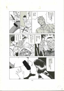 駕籠真太郎直筆生原稿　SF　エロ　グロテスク　Shintaro Kago　300A242