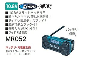  Makita MR052 10.8V sliding battery correspondence rechargeable radio battery * charger optional new goods 