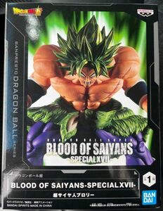 『ドラゴンボール超』BLOOD OF SAIYANS -SPECIALXVII-