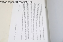 鎌倉仏教・高僧とその美術/南都仏教の復興・新仏教の誕生と展開・禅宗の受容と進展/高僧の代表的筆跡・肖像画・肖像彫刻・仏像・仏画・仏具_画像2