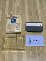 美品！ファミコン　名探偵ホームズ Mからの挑戦状　箱　説明書付属_画像6