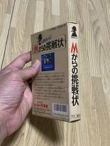 美品！ファミコン　名探偵ホームズ Mからの挑戦状　箱　説明書付属_画像3