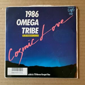 7インチ 1986 OMEGA TRIBE - COSMIC LOVE
